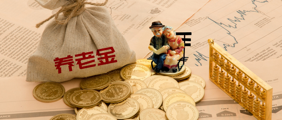 今年養(yǎng)老金標(biāo)準(zhǔn)提高5%，具體怎么調(diào)？