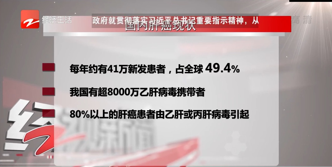 70%患者確診已經(jīng)是晚期！為什么肝癌總是難以察覺