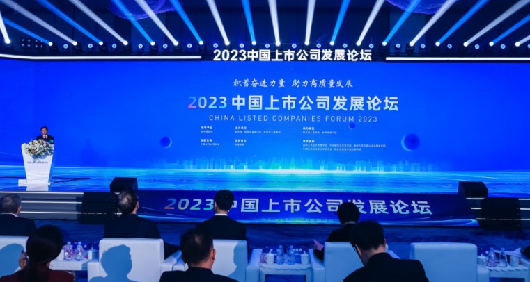 福瑞股份受邀參加中國上市公司發(fā)展論壇，榮獲企業(yè)社會責任優(yōu)質(zhì)案例