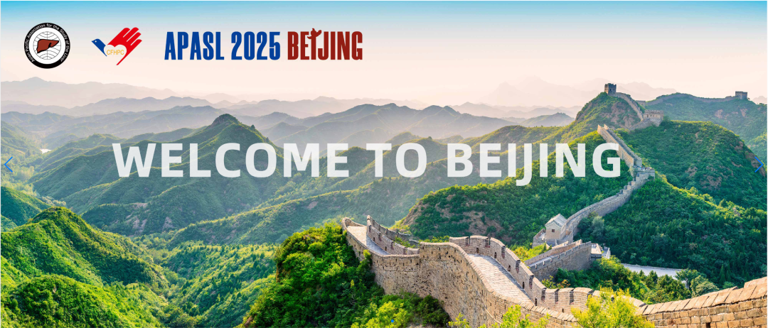 2025 APASL | 盛會(huì)日程公布，共探學(xué)術(shù)前沿