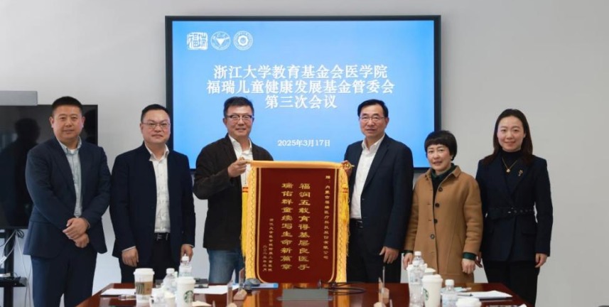 福瑞股份踐行企業(yè)社會(huì)責(zé)任：助力兒童健康，公益行動(dòng)守護(hù)生命希望