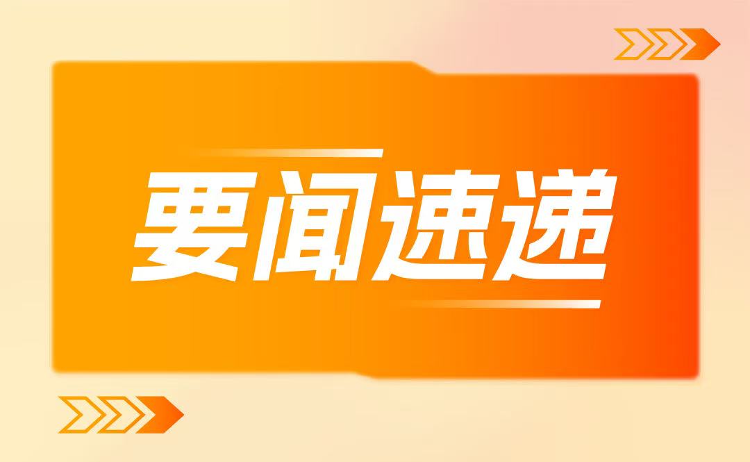 國家衛(wèi)生健康委、國家中醫(yī)藥局聯(lián)合出臺《關(guān)于支持福建建設(shè)海峽兩岸融合發(fā)展示范區(qū)十五項衛(wèi)生健康措施》